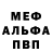 Меф 4 MMC Marina Asilhanova