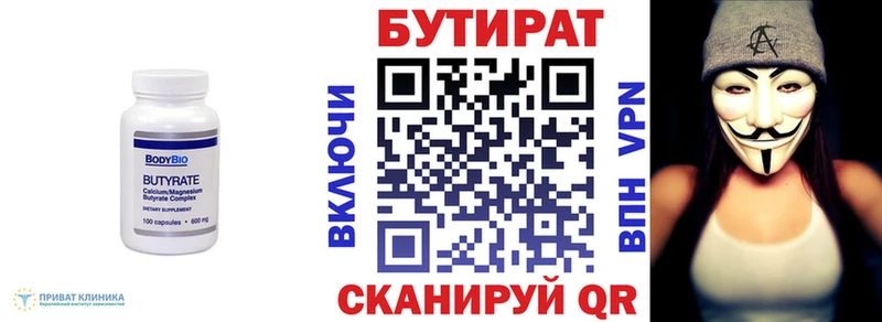Бутират буратино  купить наркотики сайты  Лиски 