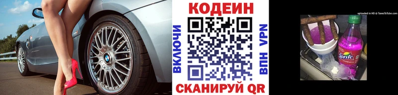 даркнет сайт  Лиски  shop телеграм  Codein Purple Drank 