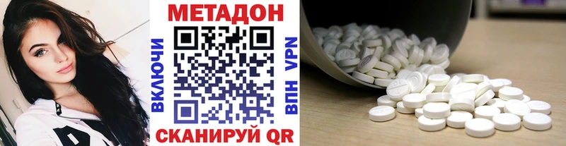Метадон methadone даркнет сайт Лиски