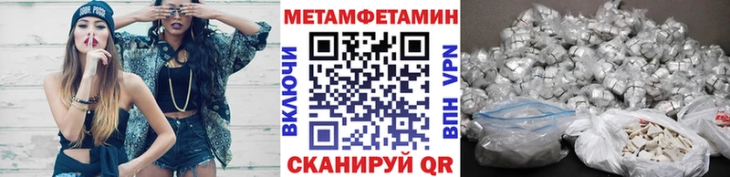 Метамфетамин пудра  как найти наркотики  Лиски 